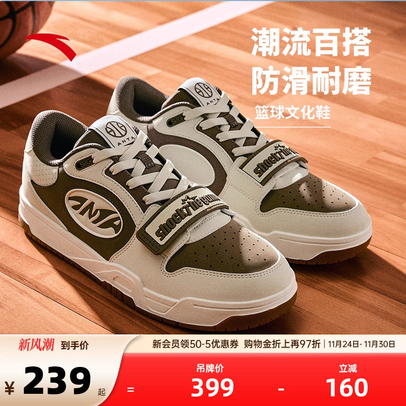 安踏STG板鞋防滑耐磨运动篮球