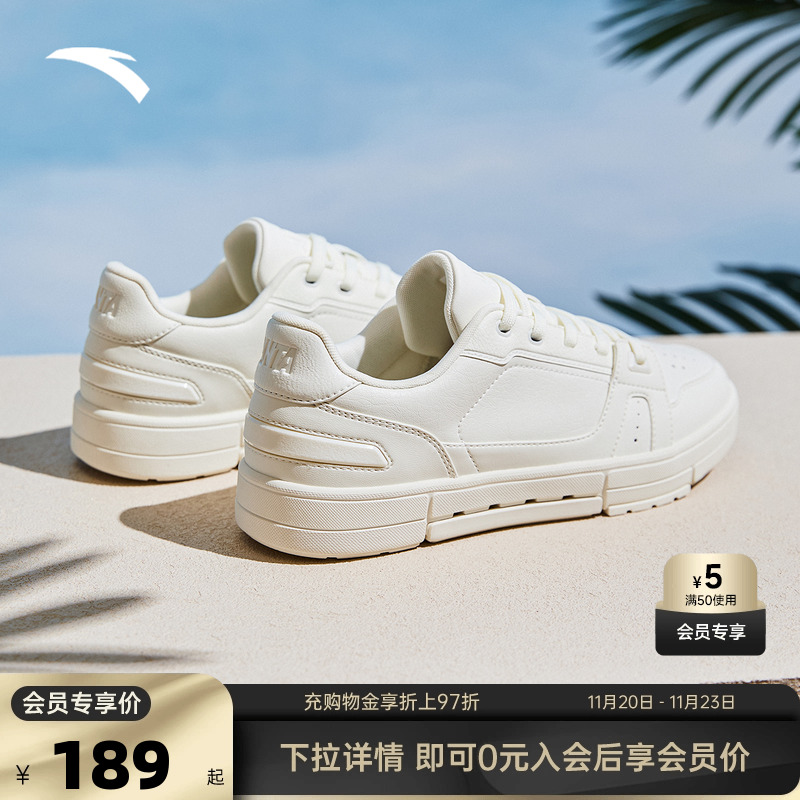 安踏经典潮流女子板鞋