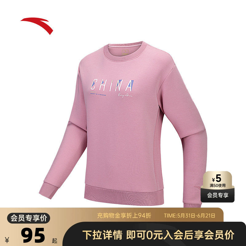 安踏易打理卫衣女夏季训练套头衫圆领针织运动上衣162517702