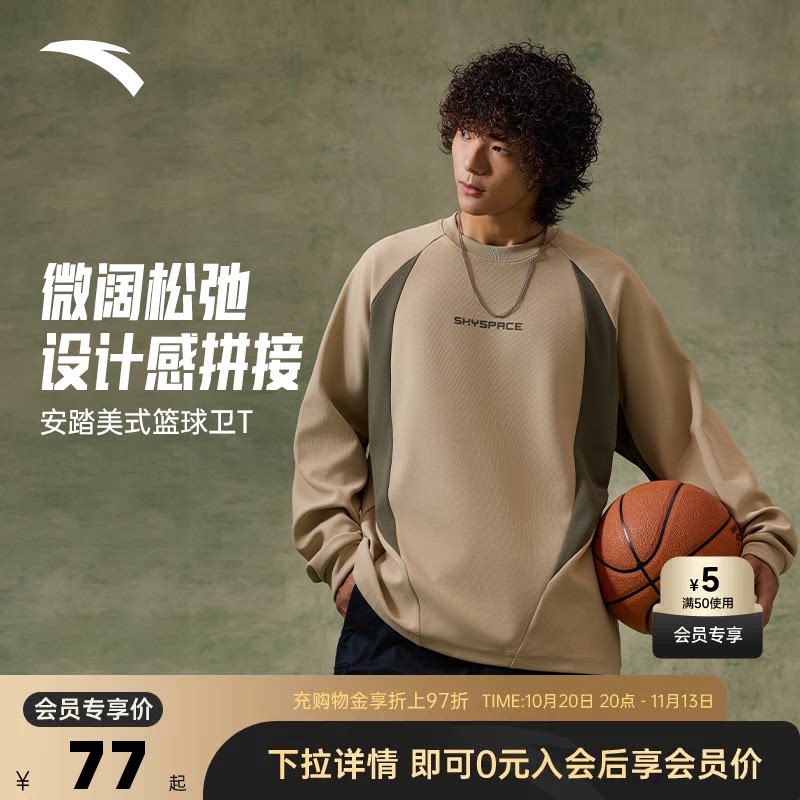 安踏运动卫衣男士2026春季新款长袖套头衫通勤百搭休闲运动服上衣