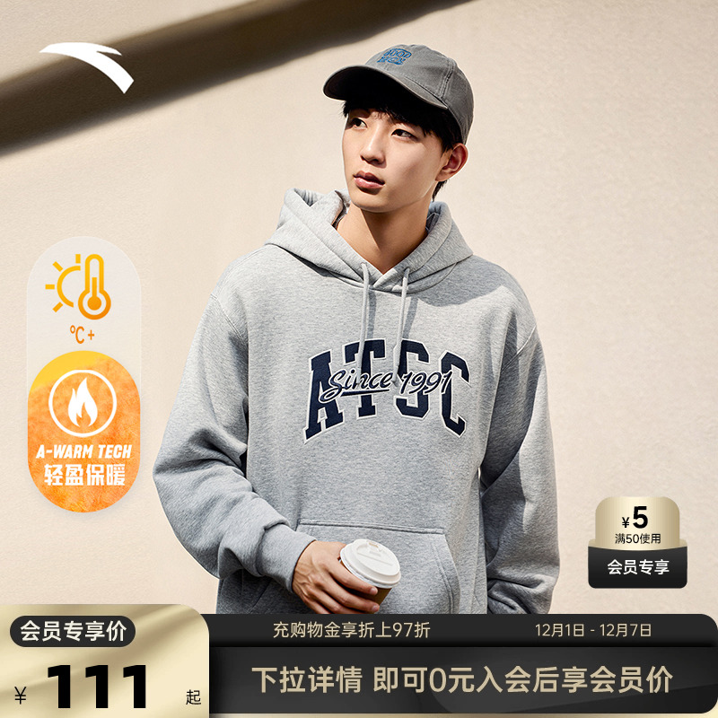 安踏男子加绒连帽卫衣