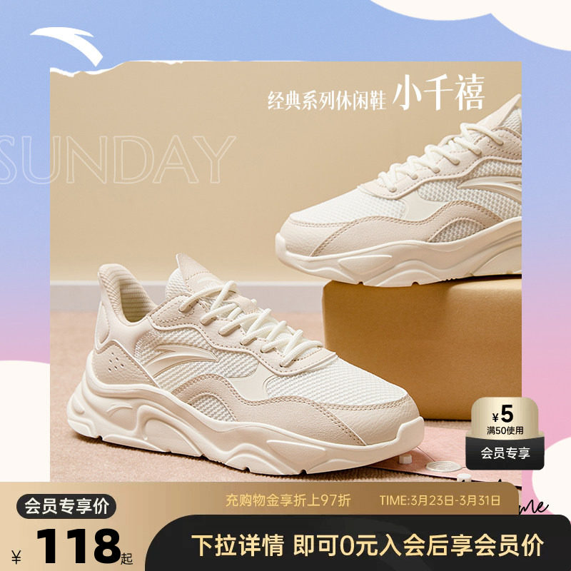 安踏小千禧丨增高厚底休闲鞋女春季透气复古百搭小白鞋潮流运动鞋