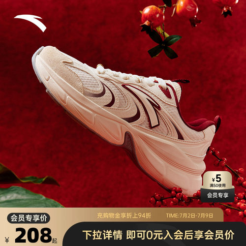 安踏好事发生星河休闲鞋新年款