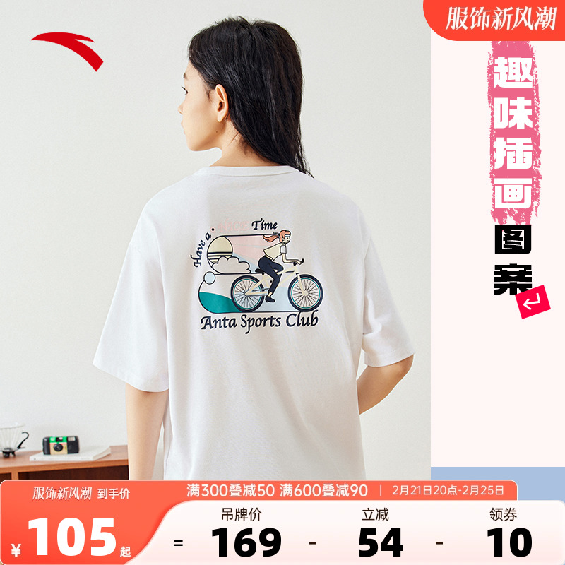 安踏集食行乐纯棉短袖t恤女夏季新款多巴胺穿搭休闲打底上衣