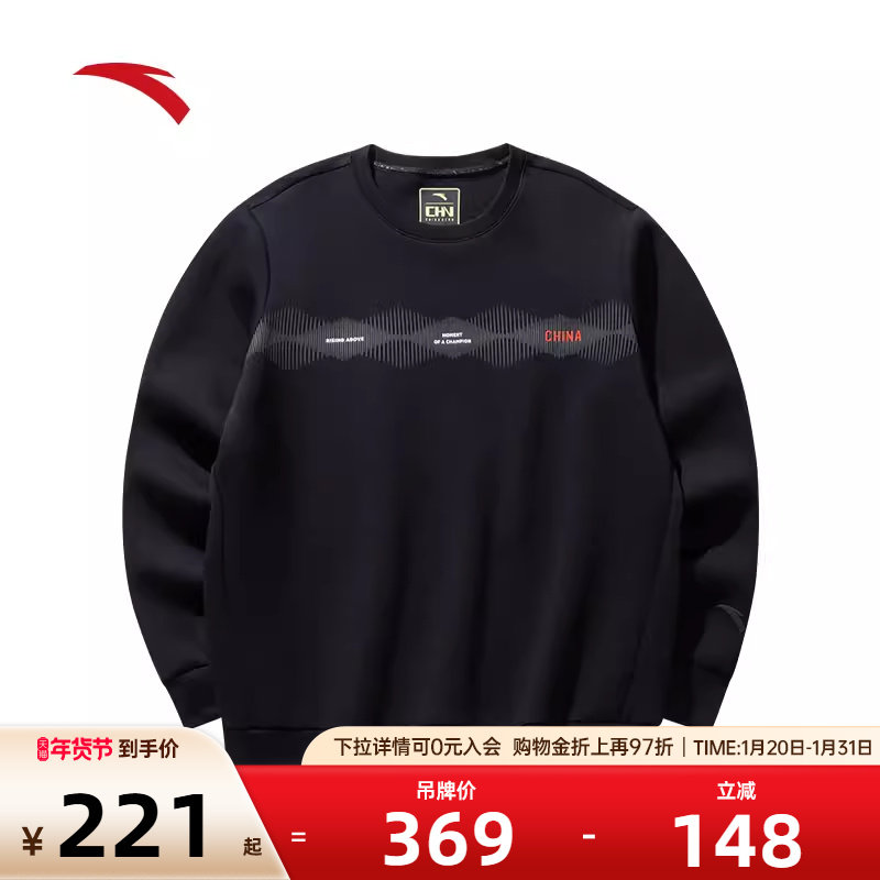 安踏套头运动卫衣男士秋冬健身跑步运动服长袖针织上衣1525177