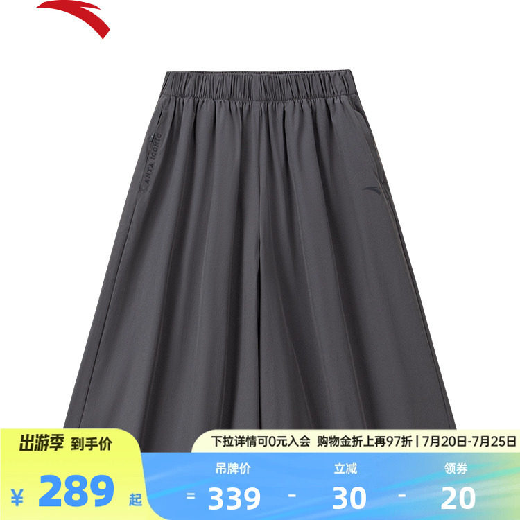 安踏冰肤阔腿速干七分裤裙