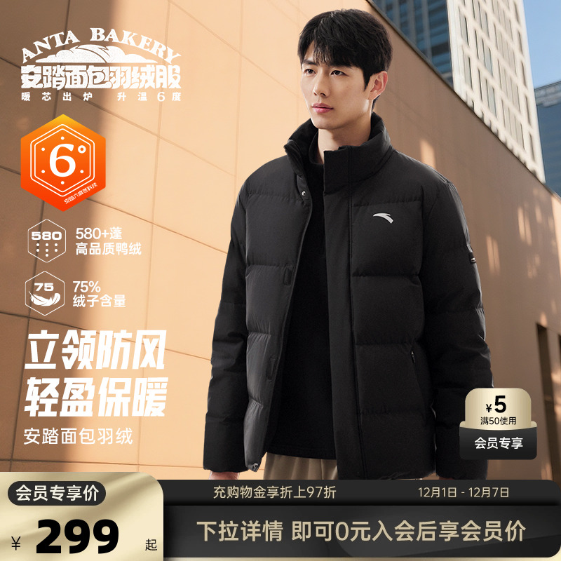 安踏面包羽绒服冬季保暖加厚