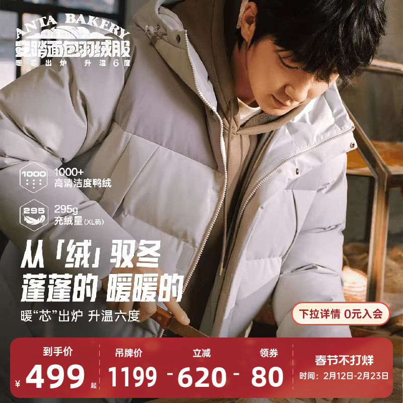 安踏面包羽绒服丨长款冬季防泼水男款火山岩外套保暖
