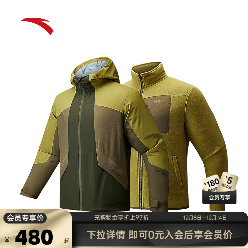 安踏男子防水防风三合一冲锋衣