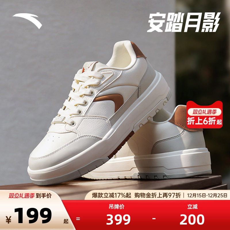 安踏982月影丨低帮休闲板鞋男百搭滑板鞋潮流运动鞋男鞋11251