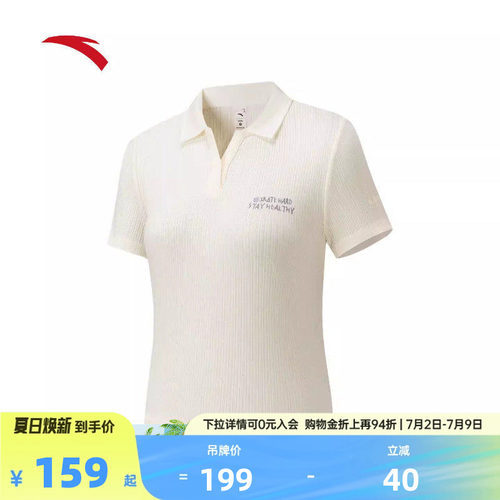 安踏超模T女修身V领短袖
