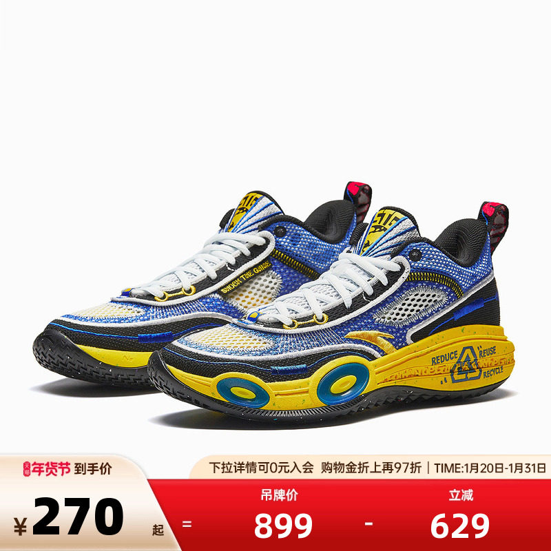 安踏 突袭1代ESG丨男子篮球鞋缓震轻便低帮潮流专业实战运动鞋,运动鞋new,篮球鞋,淘宝优惠券,粉丝福利购,淘宝优惠卷