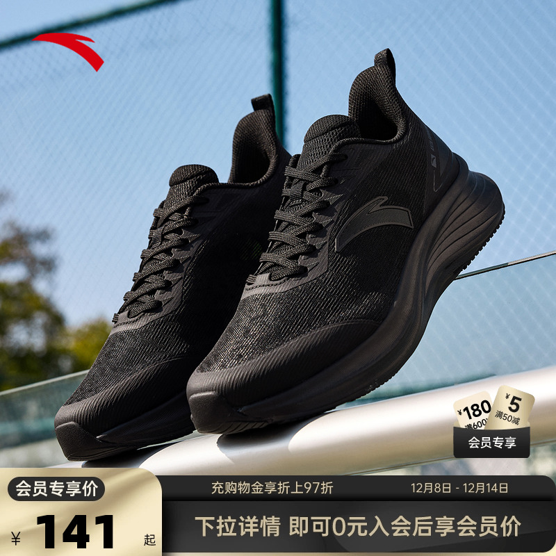 安踏轻质舒适回弹透气防滑跑鞋男