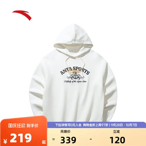 安踏加厚休闲连帽卫衣