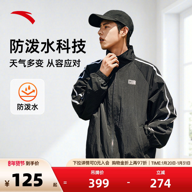 安踏防泼水外套丨男女同款风衣秋冬季潮流宽松梭织风衣运动上衣,运动服/休闲服装,运动茄克/外套,淘宝优惠券,粉丝福利购,淘宝优惠卷