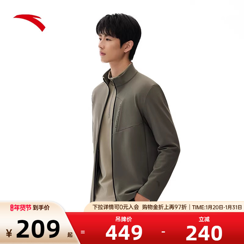 安踏立领运动外套男装秋冬季跑步立领开衫夹克运动服15251770