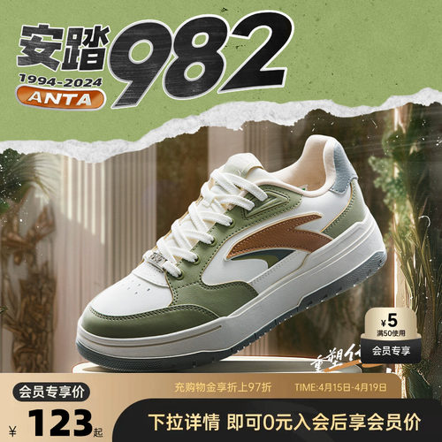 安踏经典潮流女子板鞋