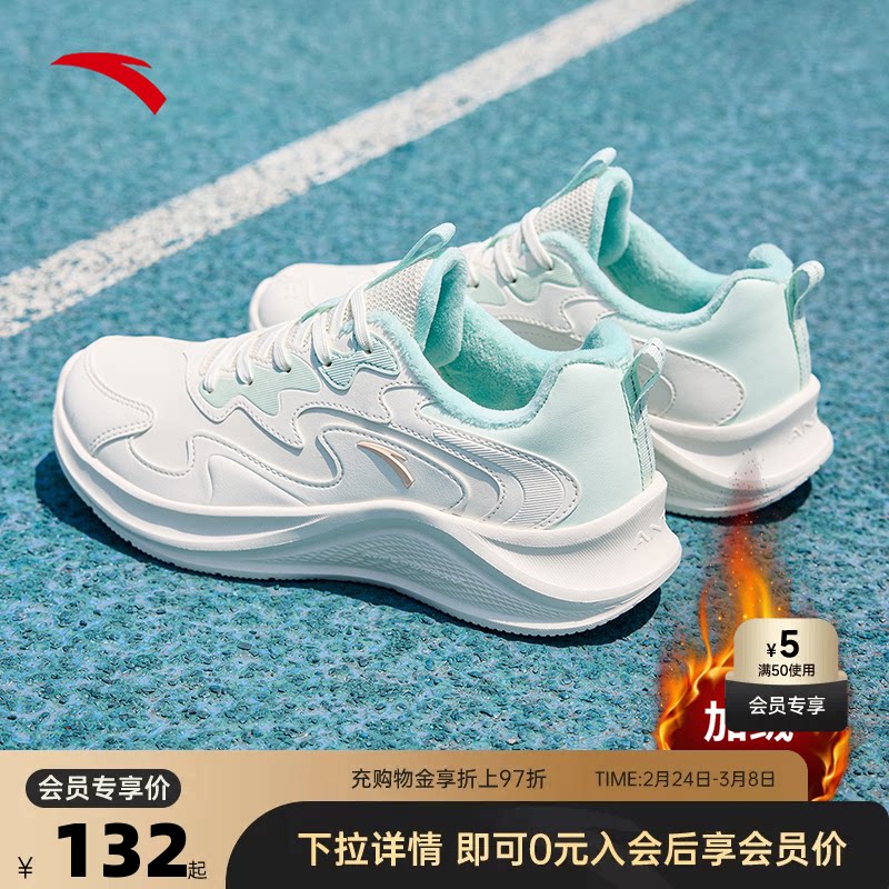 安踏漫步跑步鞋加绒保暖女鞋春季新款皮面防水软底慢跑鞋运动鞋子