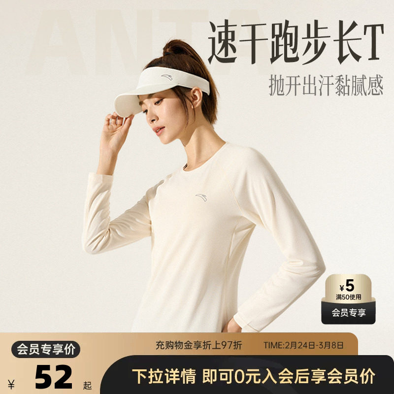 安踏速干T丨长袖T恤女士2026春夏季透气训练服健身跑步运动上衣