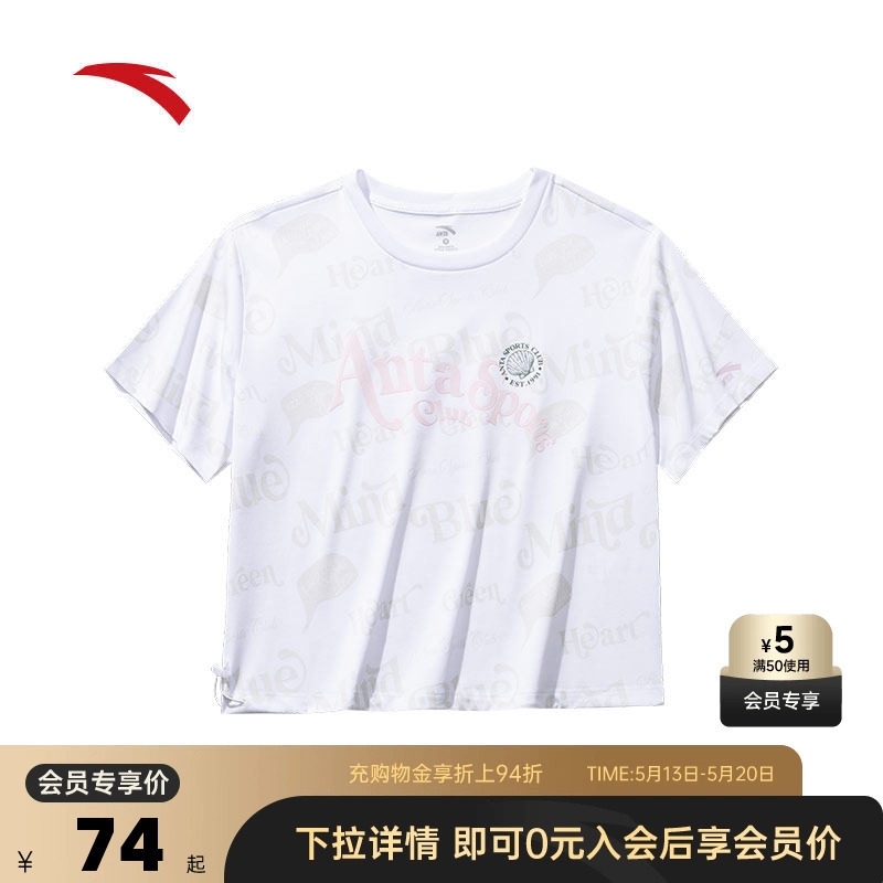 安踏冰丝T丨抗菌优可丝短袖女夏季亲肤宽松短款上衣162528106
