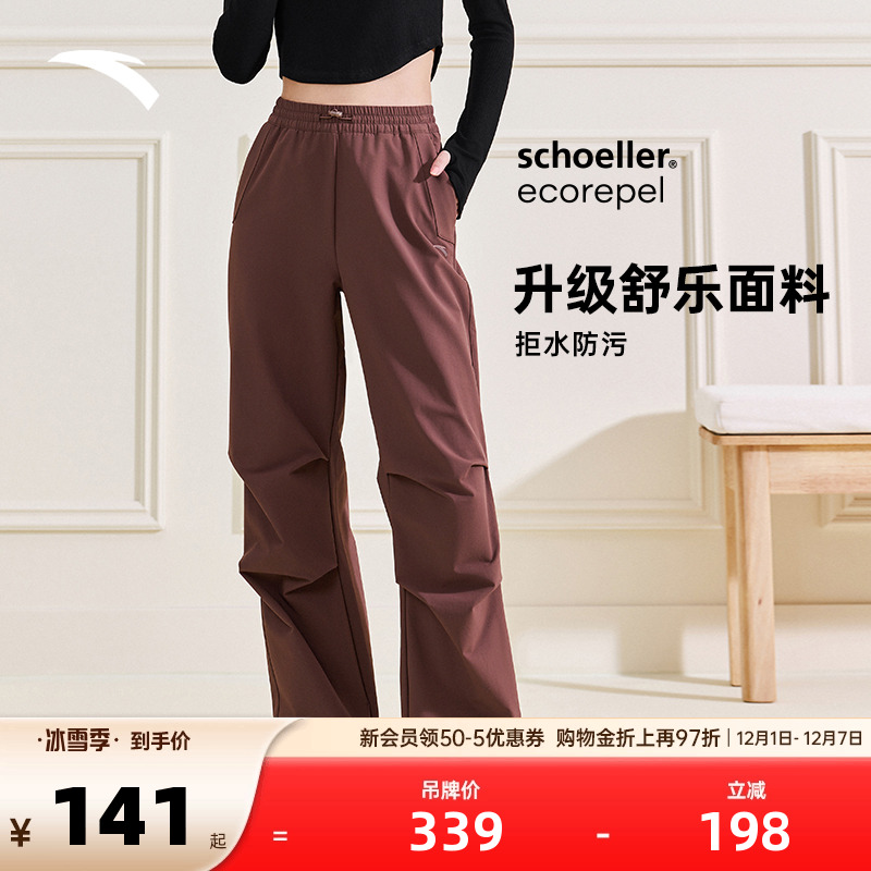 安踏户外宽松直筒伞兵裤