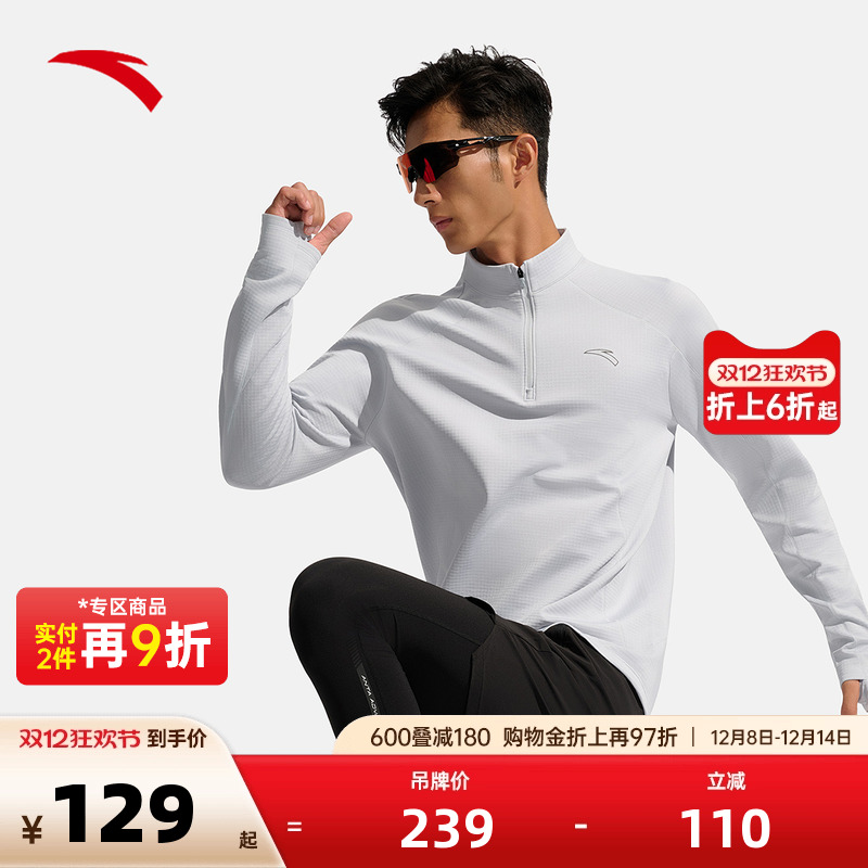 安踏半拉链立领长T男款