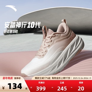 瑜伽健身运动鞋 2025冬季 122517718 减震防滑女训练鞋 安踏神行10