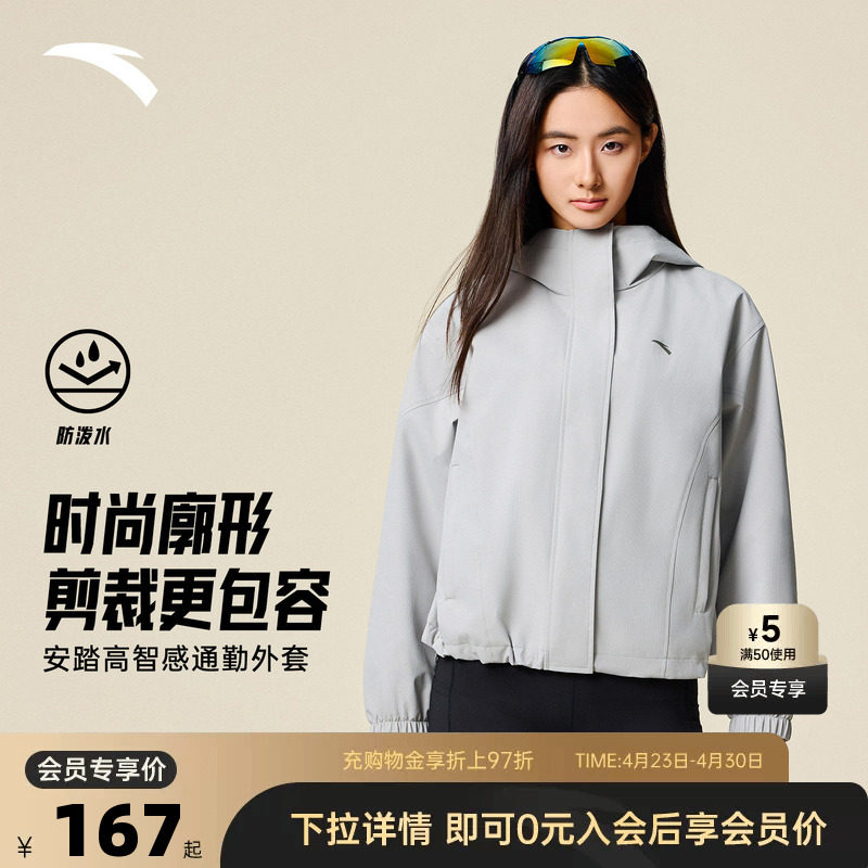 安踏防泼水外套女装2026夏季廓形风衣运动通勤丝光绒夹克上衣