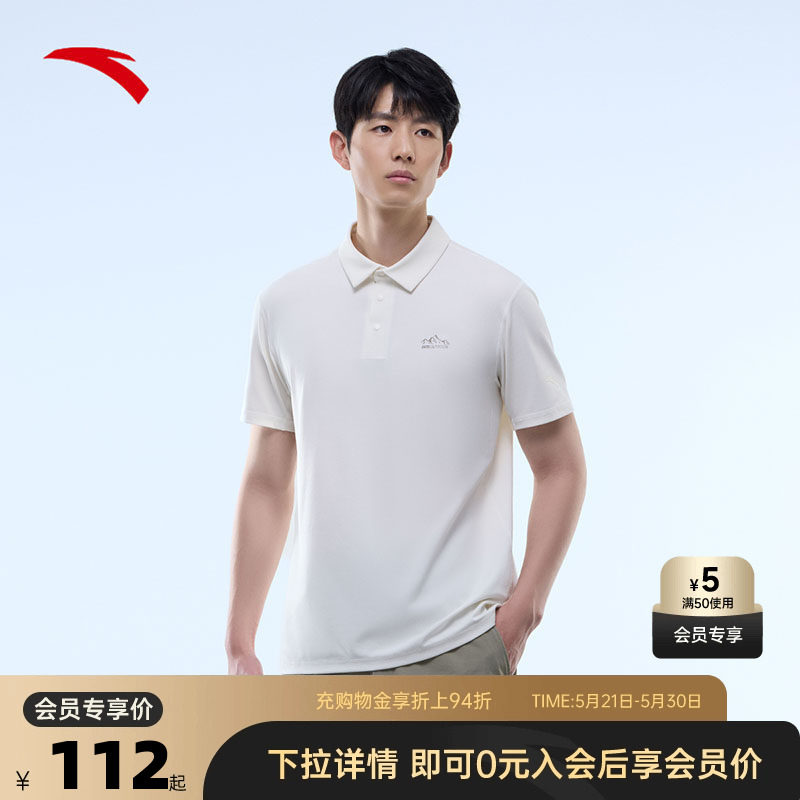 安踏冰丝T丨短袖polo衫男夏季户外翻领t恤运动上衣152526106