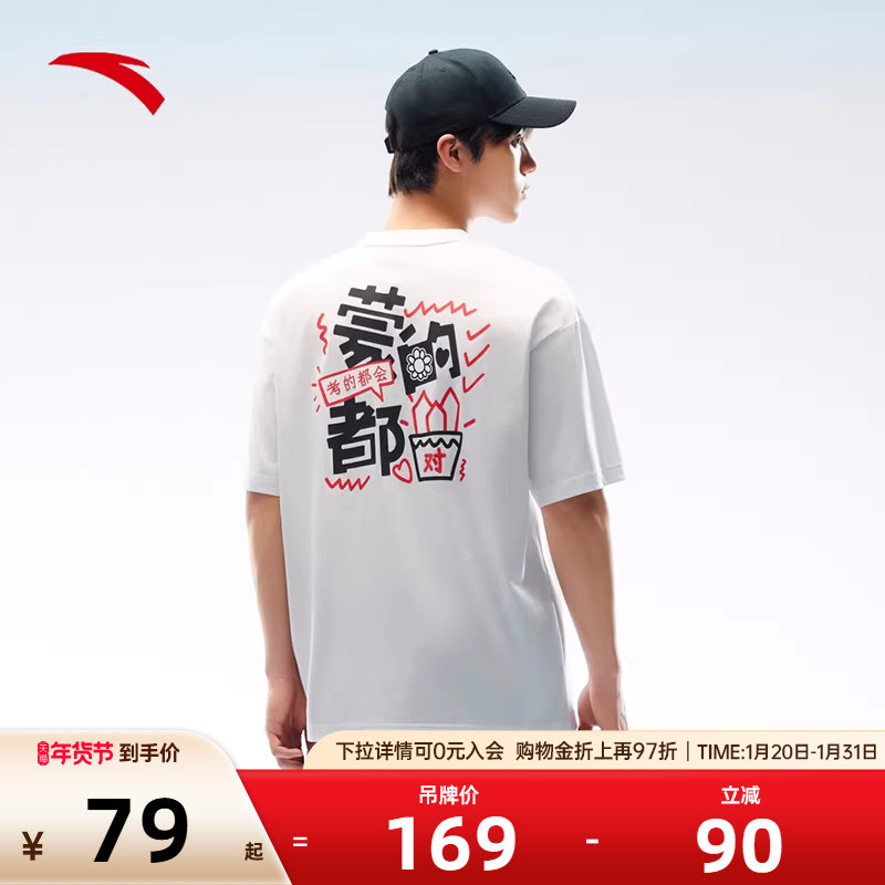 安踏考试好运T丨体测短袖t恤男女同款春季宽松马年红色运动服上衣