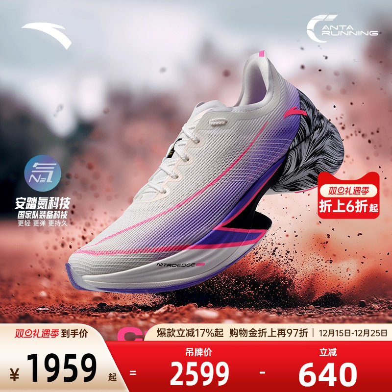 【国礼同款】安踏C10 PRO丨专业马拉松竞速碳板跑步鞋男112445574