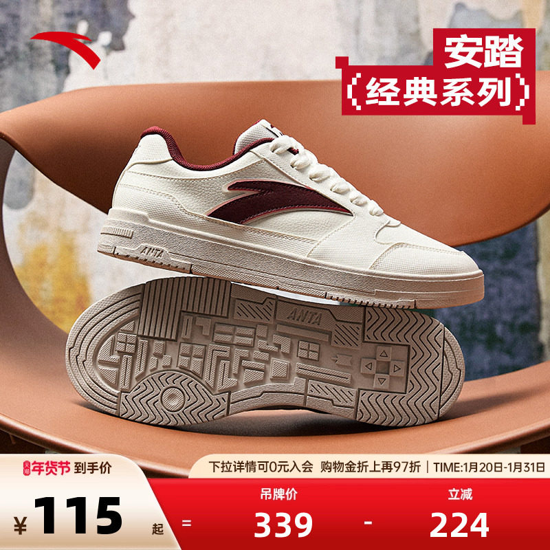 安踏经典撞色小白鞋板鞋男2025冬季新款百搭简约运动鞋滑板鞋男鞋,运动鞋new,板鞋,淘宝优惠券,粉丝福利购,淘宝优惠卷