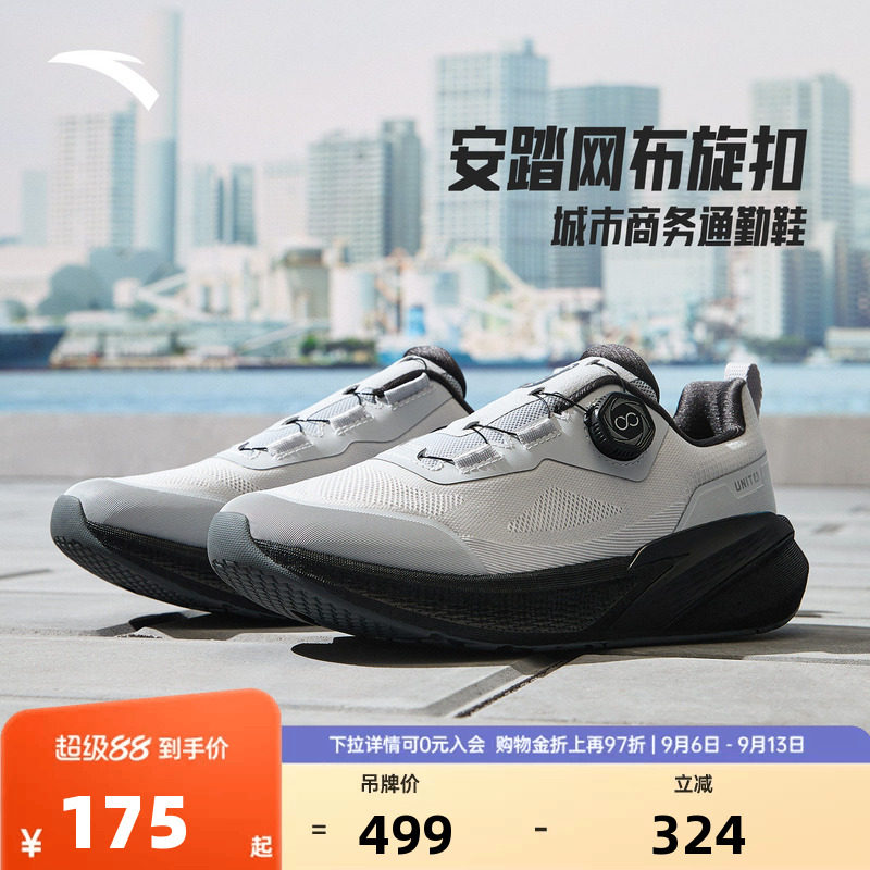 安踏男子旋钮扣通勤运动鞋图片
