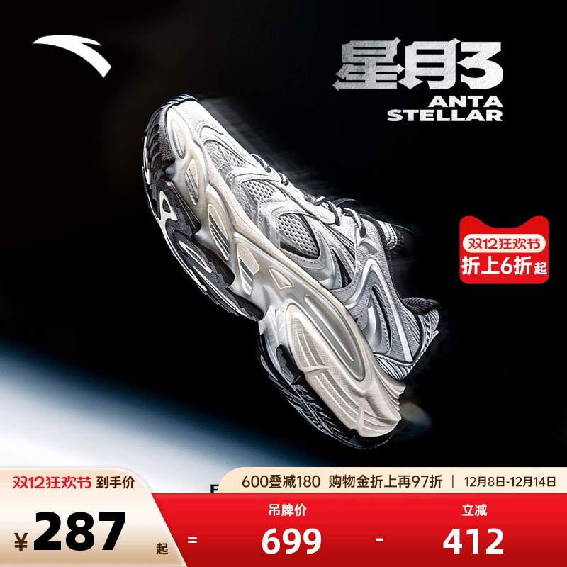 安踏男子经典潮流休闲鞋