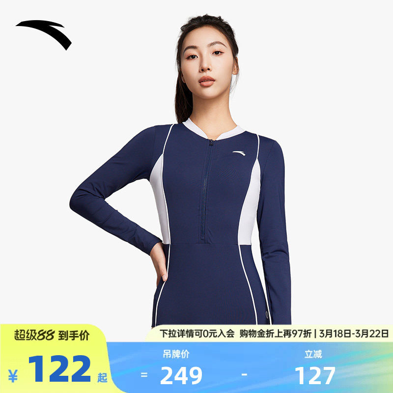 安踏连体泳装女款温泉泳衣长袖遮肉显瘦保守运动服182453247