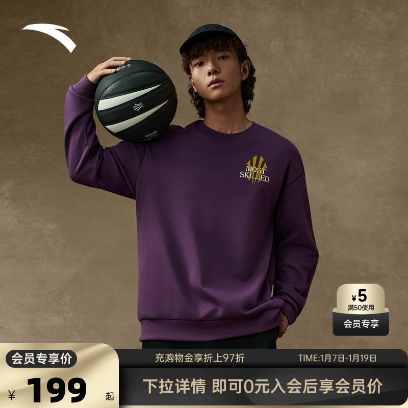 安踏凯里·欧文系列卫衣男美式圆领套头衫男女休闲上衣172541711N,运动服/休闲服装,运动卫衣/套头衫,淘宝优惠券,粉丝福利购,淘宝优惠卷