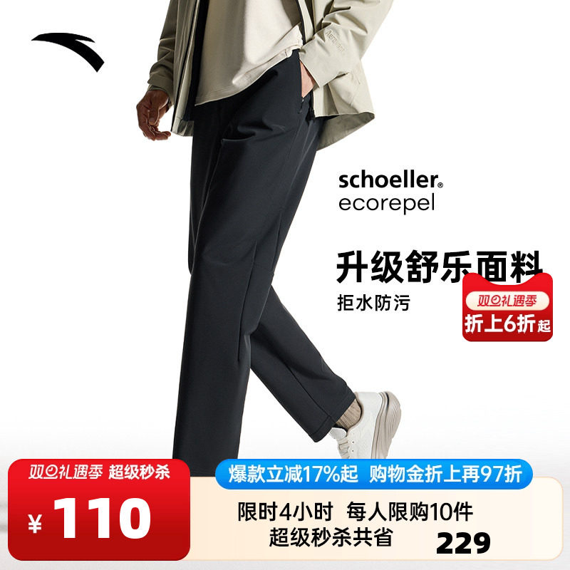 安踏舒乐型动裤丨防泼水梭织运动长裤男裤通勤直筒裤子1525175