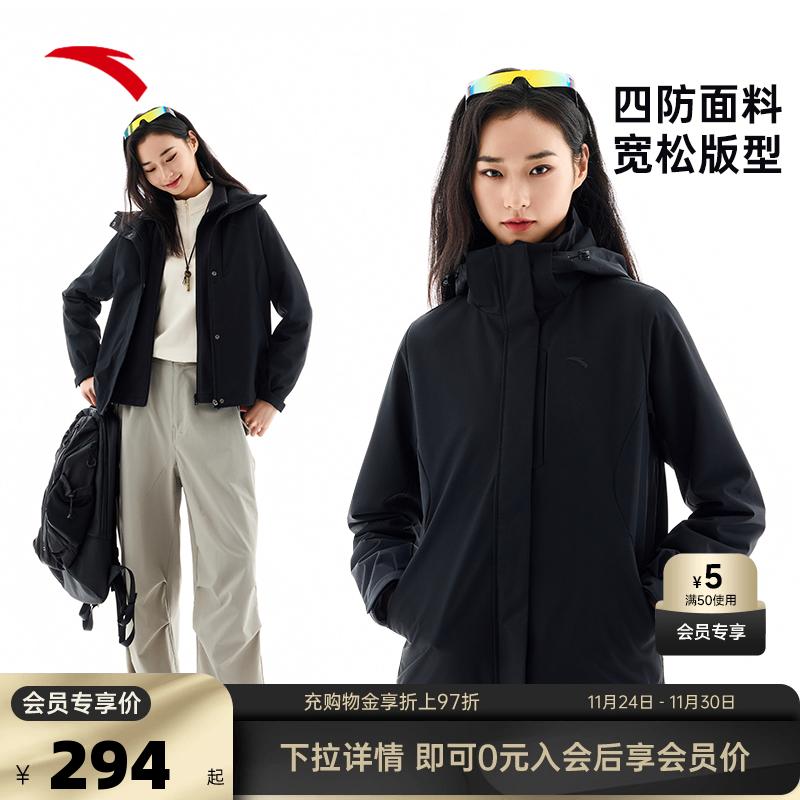 安踏女四防户外运动三合一外套