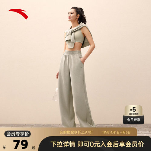 安踏自由裤宽松直筒阔腿裤
