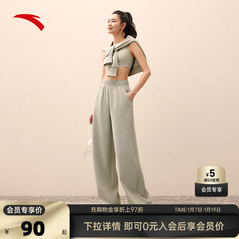 安踏自由裤丨阔腿运动长裤女士2025秋冬季宽松直筒裤弹力休闲裤,运动服/休闲服装,运动长裤,淘宝优惠券,粉丝福利购,淘宝优惠卷