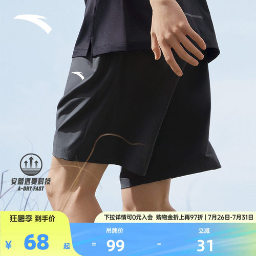 安踏速干短裤吸湿排汗男士
