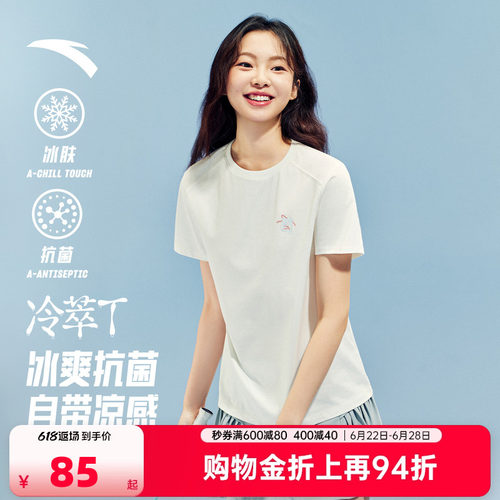 【抗菌冰肤】安踏女多彩冷萃T