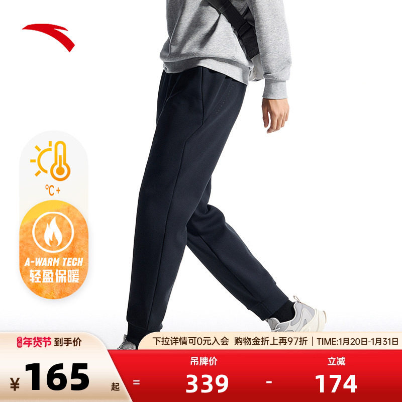安踏加绒卫裤男秋冬季针织运动长裤束脚休闲运动裤子152447325N,运动服/休闲服装,运动长裤,淘宝优惠券,粉丝福利购,淘宝优惠卷