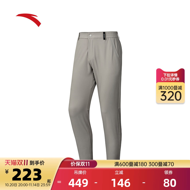 安踏男速干商务通勤型动裤