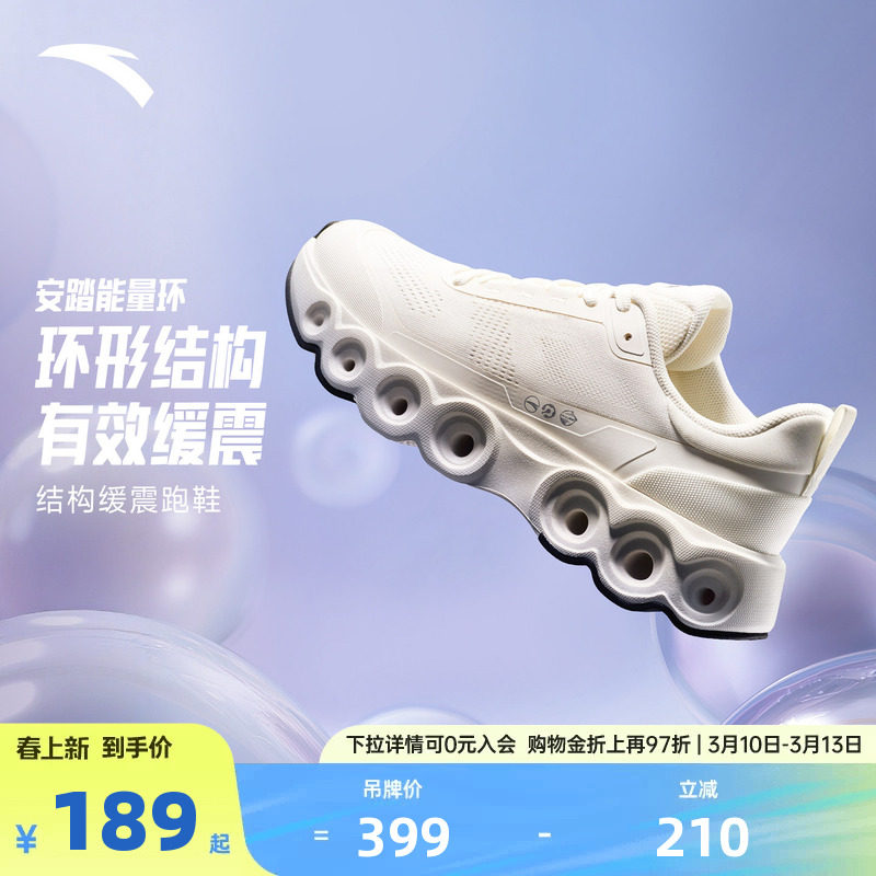 安踏能量环丨缓震回弹跑鞋女春季新款舒适软底运动鞋休闲慢跑鞋子