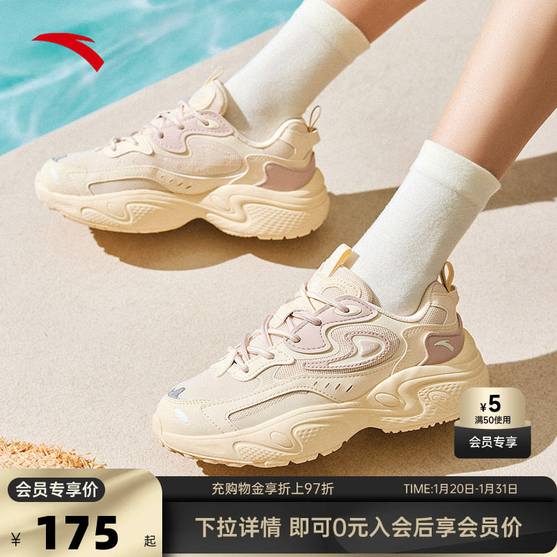 安踏官方星光鞋女鞋老爹鞋休闲鞋2025冬季透气复古女鞋潮流运动鞋,运动鞋new,老爹鞋,淘宝优惠券,粉丝福利购,淘宝优惠卷