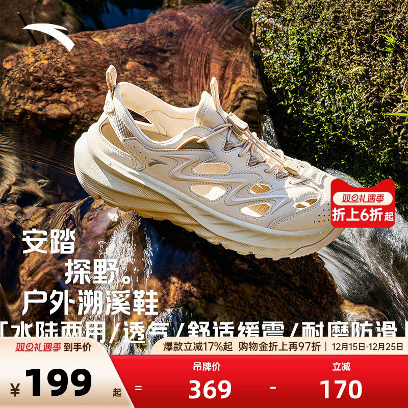 安踏探野丨运动凉拖鞋男居家休闲潮流溯溪洞洞鞋户外登山徒步鞋