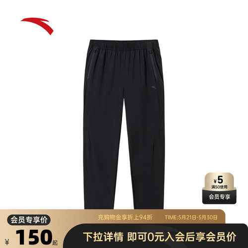 安踏男冰丝直筒型动裤