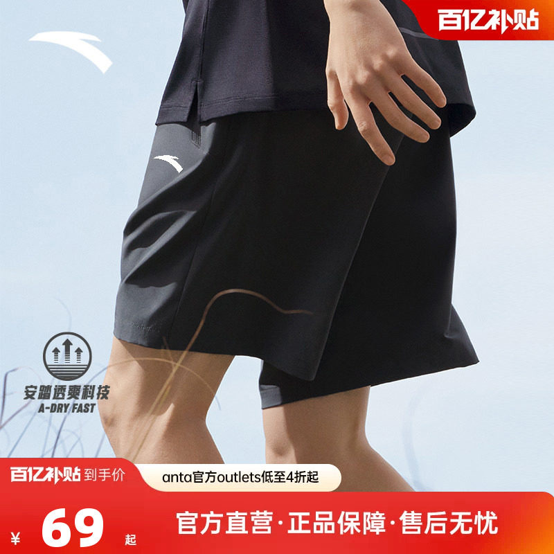 安踏速干男士短裤春夏季透气健身服跑步训练服运动五分裤子中裤