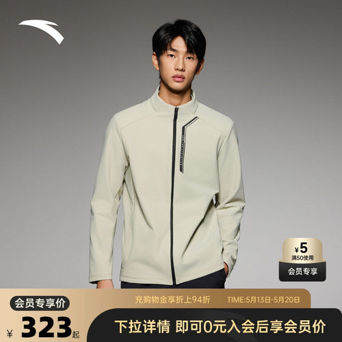 安踏质感经编外套 | 舒适抗变形外套男子保暖训练上衣152617705S